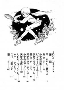 [Uchiyama Aki] Lolicon ABC - page 5