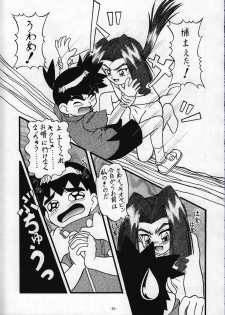 (C58) [Himawari Endan (Various)] Tamanu (Medabots) - page 16