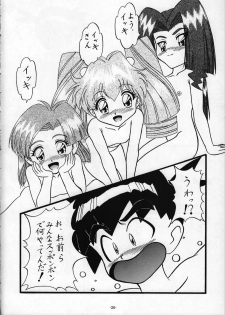 (C58) [Himawari Endan (Various)] Tamanu (Medabots) - page 27