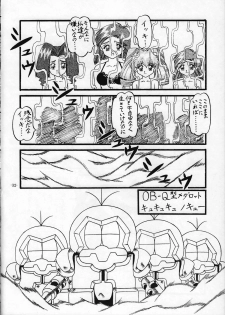 (C58) [Himawari Endan (Various)] Tamanu (Medabots) - page 33