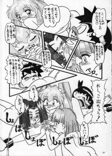 (C58) [Himawari Endan (Various)] Tamanu (Medabots) - page 30
