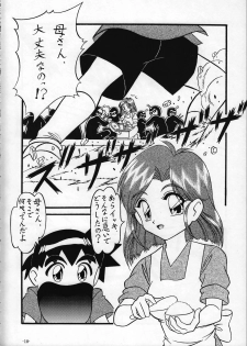 (C58) [Himawari Endan (Various)] Tamanu (Medabots) - page 11