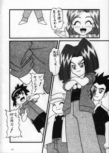 (C58) [Himawari Endan (Various)] Tamanu (Medabots) - page 13