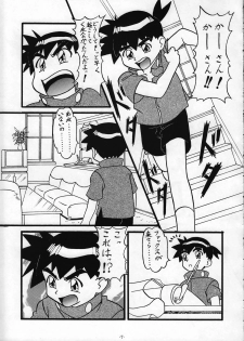 (C58) [Himawari Endan (Various)] Tamanu (Medabots) - page 8