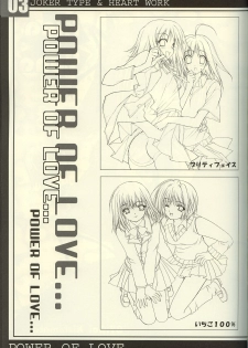(C63) [HEART WORK, JOKER TYPE (Suzuhira Hiro, Nishimata Aoi)] Power of Love (Ichigo 100%, Pretty Face) - page 2