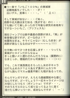 (C63) [HEART WORK, JOKER TYPE (Suzuhira Hiro, Nishimata Aoi)] Power of Love (Ichigo 100%, Pretty Face) - page 10