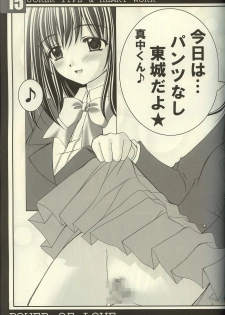 (C63) [HEART WORK, JOKER TYPE (Suzuhira Hiro, Nishimata Aoi)] Power of Love (Ichigo 100%, Pretty Face) - page 14
