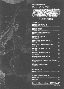 [Anthology] Fellatio Anthology Kuchiinojoku - page 8