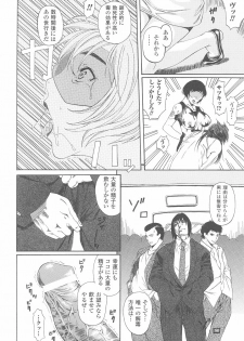 [Anthology] Fellatio Anthology Kuchiinojoku - page 48