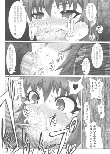 [Anthology] Fellatio Anthology Kuchiinojoku - page 16