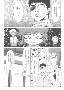 [Anthology] Fellatio Anthology Kuchiinojoku - page 9