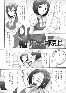 [Palco Nagashima] Futanaricchi! Premium - page 38