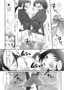 [Palco Nagashima] Futanaricchi! Premium - page 11