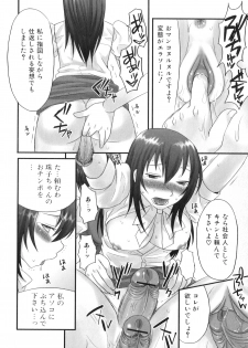 [Palco Nagashima] Futanaricchi! Premium - page 47