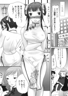 [Palco Nagashima] Futanaricchi! Premium - page 24