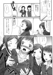[Palco Nagashima] Futanaricchi! Premium - page 9