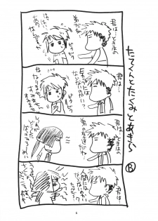 (C67) [Tenkaichi Baby's (BENNY'S, Inomoto Rikako)] Mai Koromo Hime (Mai-HiME) - page 4