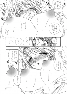(C67) [Tenkaichi Baby's (BENNY'S, Inomoto Rikako)] Mai Koromo Hime (Mai-HiME) - page 13