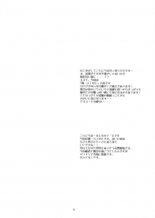 (C67) [Tenkaichi Baby's (BENNY'S, Inomoto Rikako)] Mai Koromo Hime (Mai-HiME) - page 3