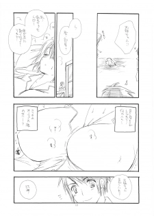 (C67) [Tenkaichi Baby's (BENNY'S, Inomoto Rikako)] Mai Koromo Hime (Mai-HiME) - page 9