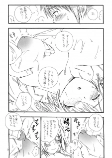 (C67) [Tenkaichi Baby's (BENNY'S, Inomoto Rikako)] Mai Koromo Hime (Mai-HiME) - page 12