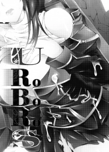 (C75) [Zattou Keshiki (Okagiri Sho)] UROBOROS (Super Robot Wars Z) - page 2