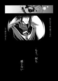 (C75) [Zattou Keshiki (Okagiri Sho)] UROBOROS (Super Robot Wars Z) - page 22