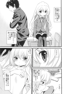 (SC42) [Maniac Street (Black Olive)] ATTACHMENT (Toradora!) - page 4