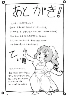 [MANGANA (Doluta Ibashi, Nishimo)] Nyan Nyan Hobit (Chobits) - page 38