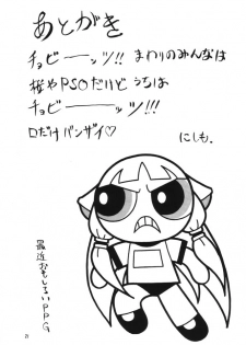 [MANGANA (Doluta Ibashi, Nishimo)] Nyan Nyan Hobit (Chobits) - page 20