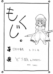 [MANGANA (Doluta Ibashi, Nishimo)] Nyan Nyan Hobit (Chobits) - page 3