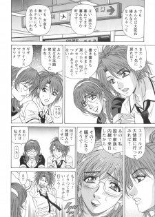 [Ozaki Akira] Dear Shitamachi Princess Vol. 1 - page 48