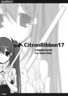 (COMITIA 87) [Kyougetsutei (Miyashita Miki)] Citron Ribbon 17