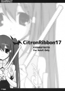 (COMITIA 87) [Kyougetsutei (Miyashita Miki)] Citron Ribbon 17 - page 1