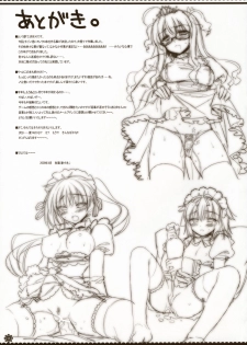 (COMIC1☆3)[Alpha to Yukaina Nakamatachi] mms -Monogottsu Mousou Shitemita.- (W.L.O Sekai Renai Kikou) - page 12