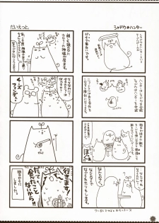 (COMIC1☆3)[Alpha to Yukaina Nakamatachi] mms -Monogottsu Mousou Shitemita.- (W.L.O Sekai Renai Kikou) - page 11