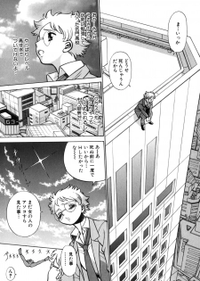 [Tamaki Nozomu] UraUra Jungle Heat - page 11