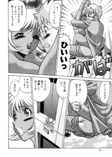 [Tamaki Nozomu] UraUra Jungle Heat - page 26
