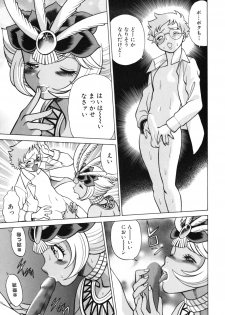[Tamaki Nozomu] UraUra Jungle Heat - page 45