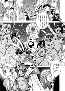 [Tamaki Nozomu] UraUra Jungle Heat - page 37