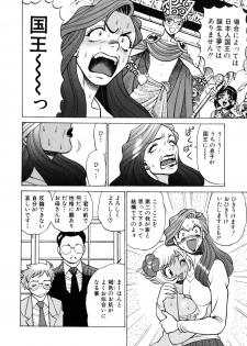 [Tamaki Nozomu] UraUra Jungle Heat - page 36