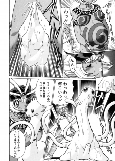 [Tamaki Nozomu] UraUra Jungle Heat - page 42