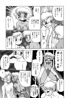 [Tamaki Nozomu] UraUra Jungle Heat - page 19