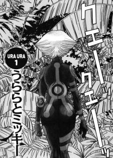 [Tamaki Nozomu] UraUra Jungle Heat - page 7