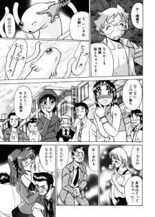 [Tamaki Nozomu] UraUra Jungle Heat - page 43