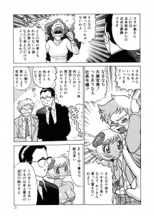 [Tamaki Nozomu] UraUra Jungle Heat - page 33