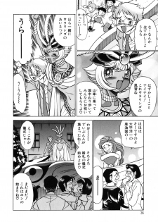 [Tamaki Nozomu] UraUra Jungle Heat - page 38