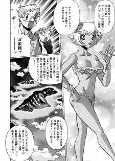 [Tamaki Nozomu] UraUra Jungle Heat - page 34