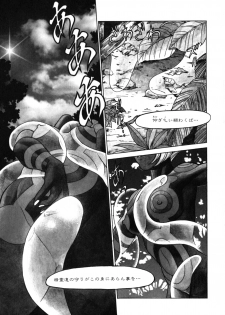 [Tamaki Nozomu] UraUra Jungle Heat - page 9