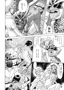 [Tamaki Nozomu] UraUra Jungle Heat - page 46